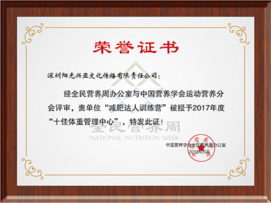 榮譽(yù)證書(shū)