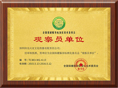 榮譽(yù)證書(shū)