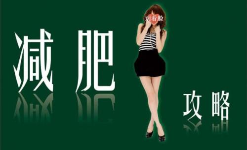 減肥夏令營(yíng)